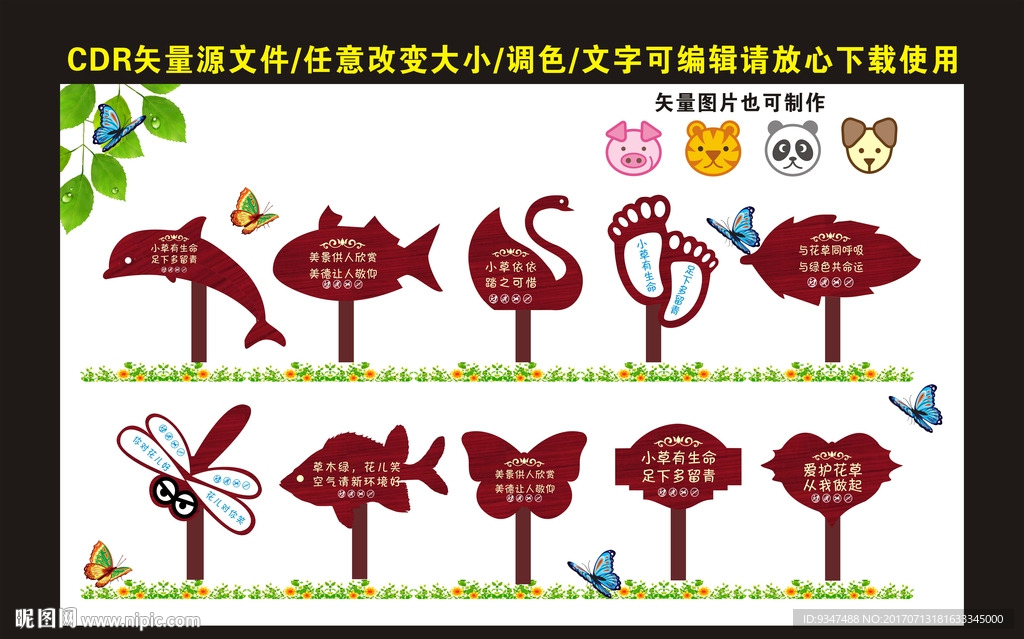 花草牌树签牌