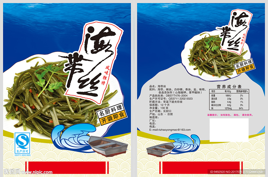 海带丝