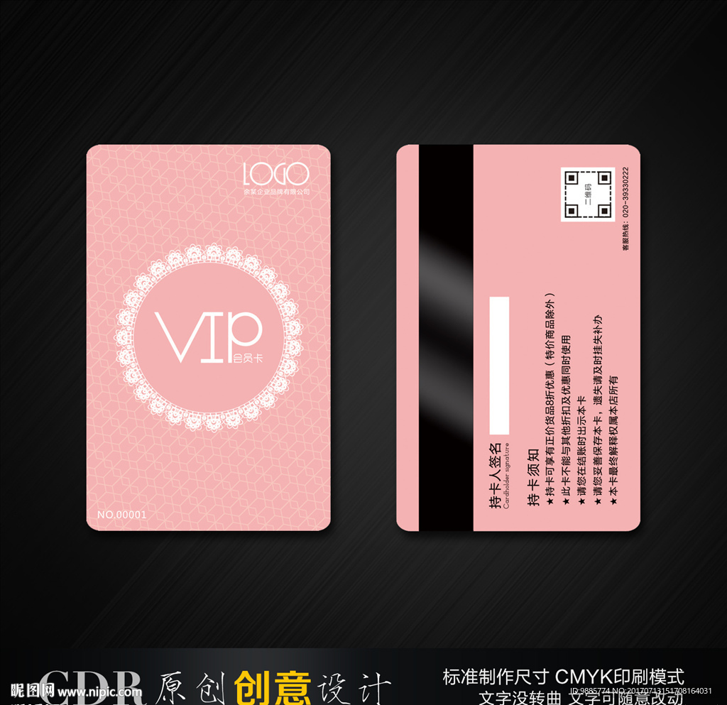 vip 会员卡 高档卡片设计