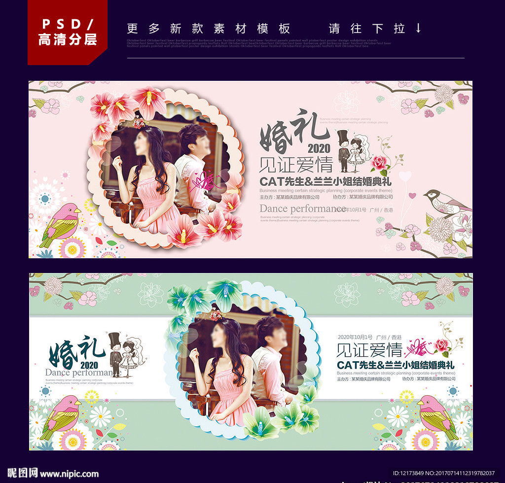 婚宴