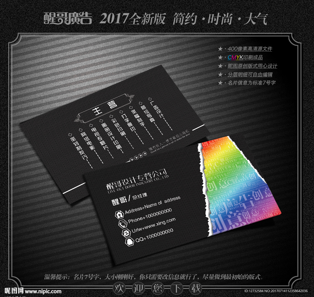 设计师名片