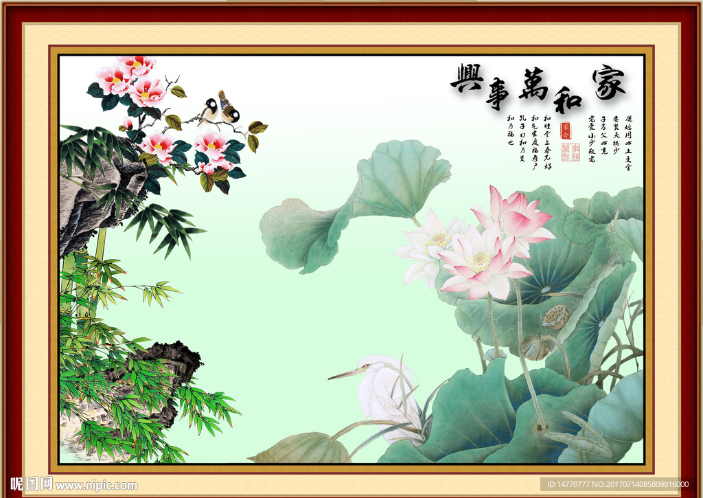 荷花图