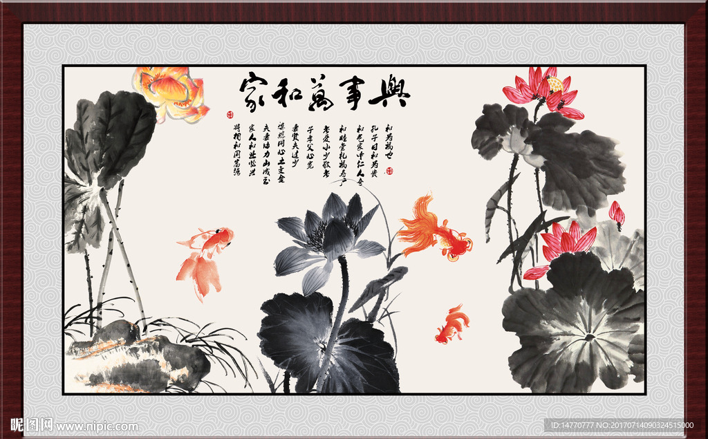 水墨荷花