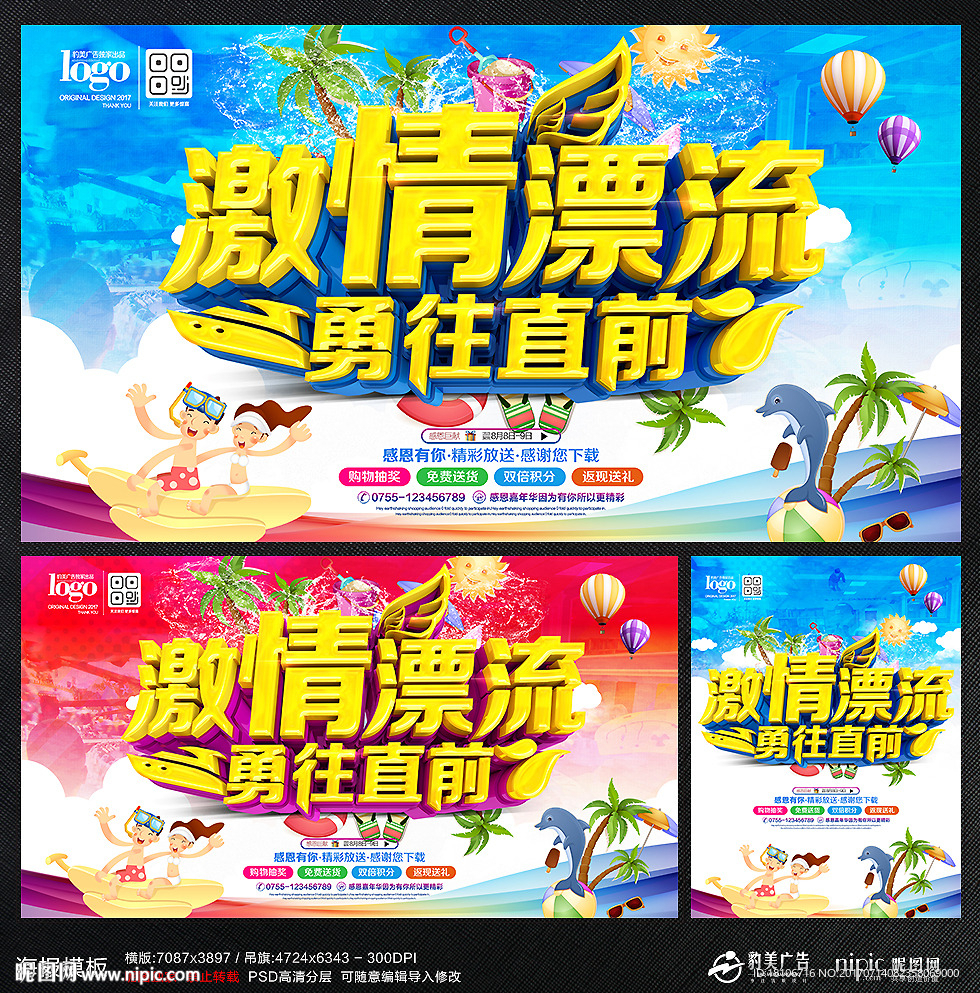漂流