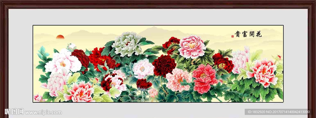 花开富贵