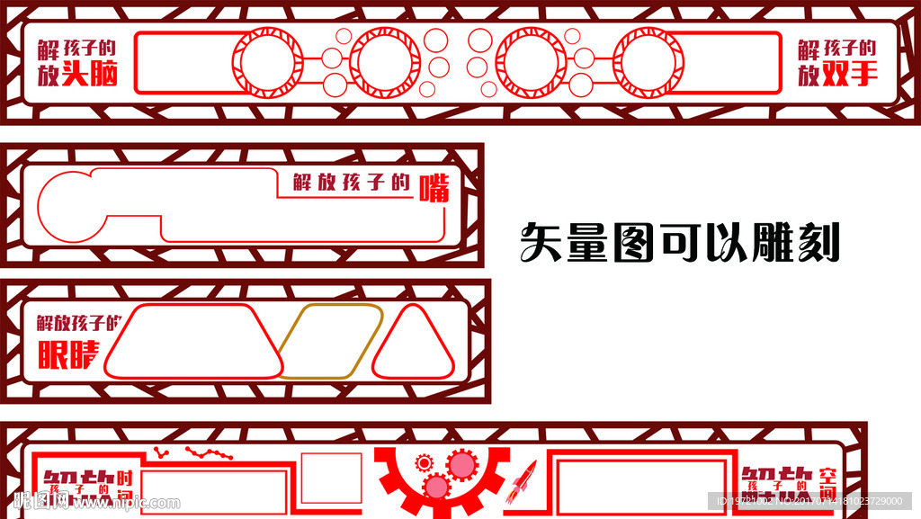 学校走廊展板