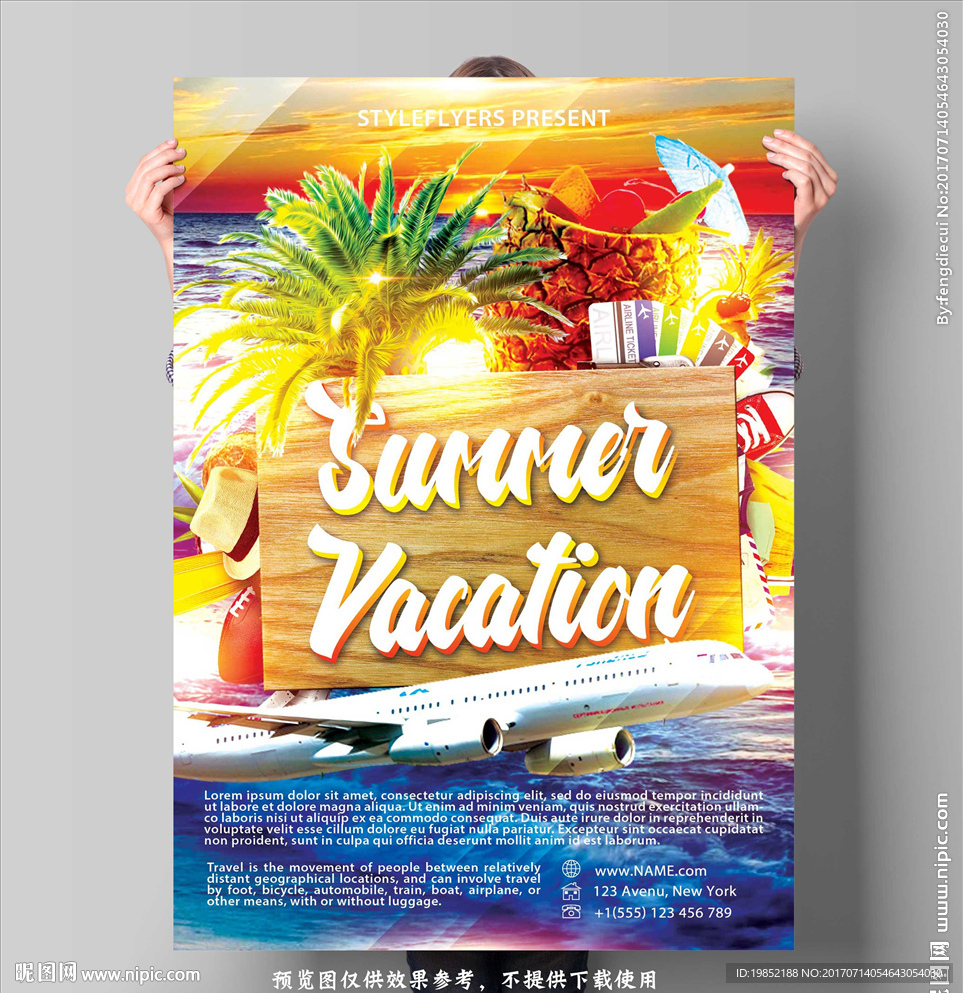 夏日暑假活动海报