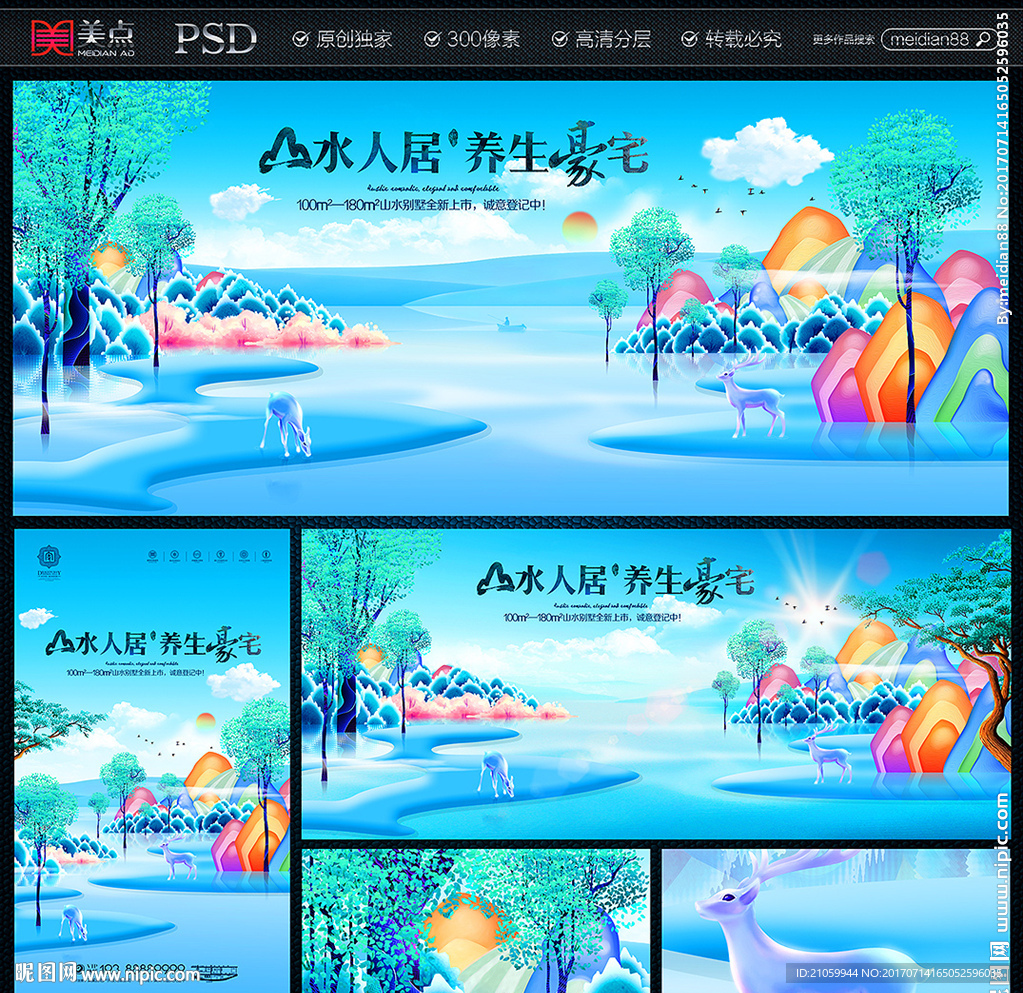 地产