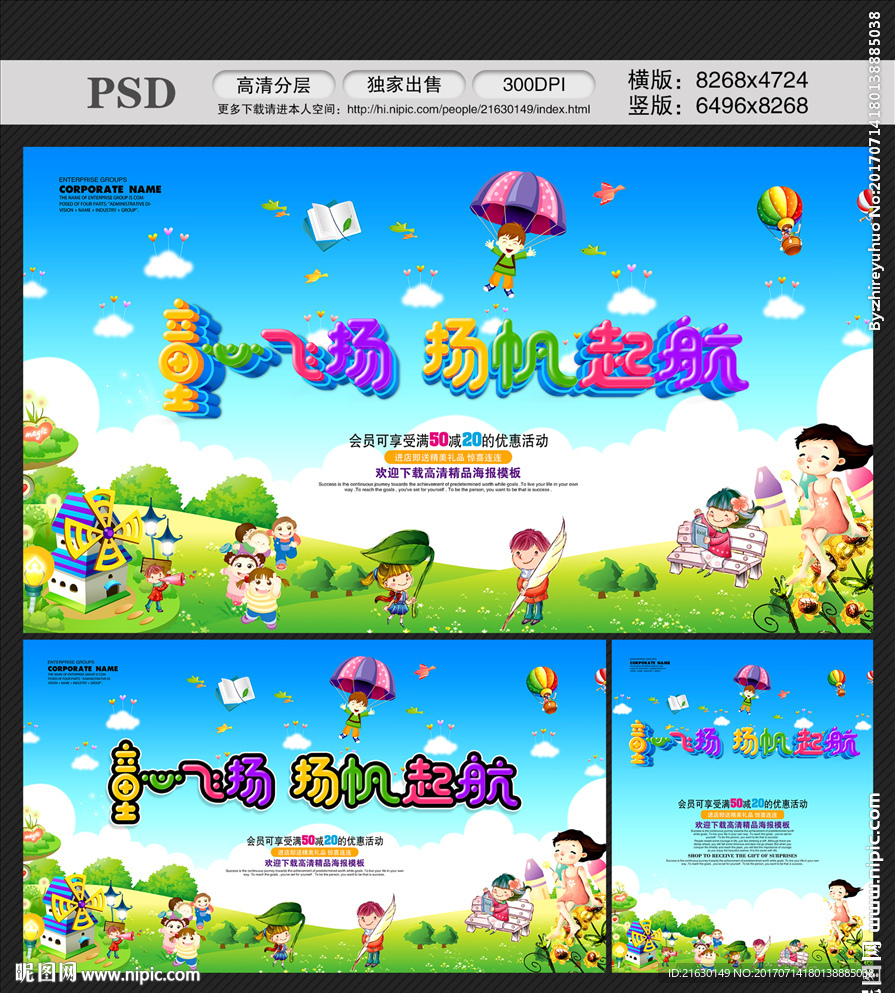幼儿园