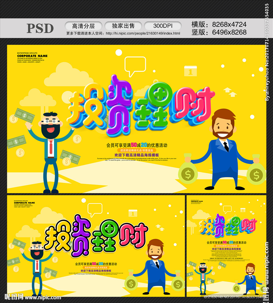 理财