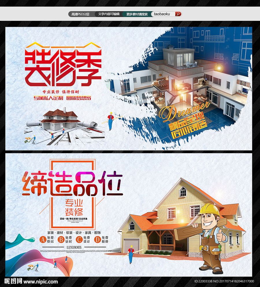 装饰建筑房地产工程开发装修设计