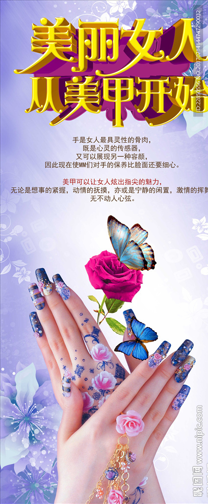 美甲展架
