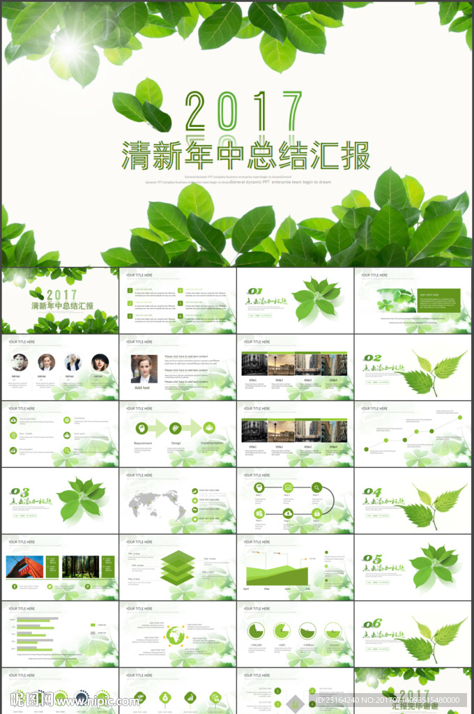 绿色上半年工作总结年中总结