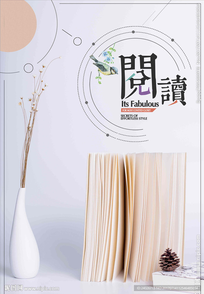 阅读