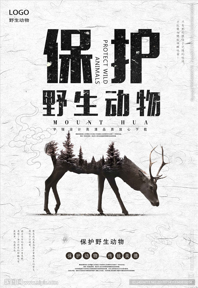 动物园海报