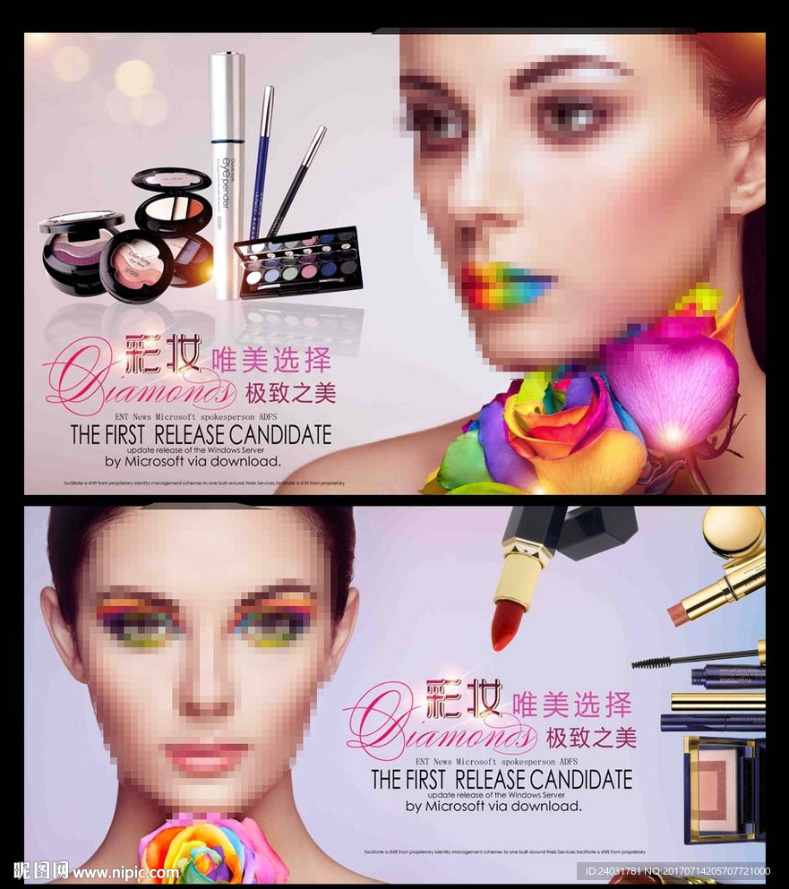 彩妆