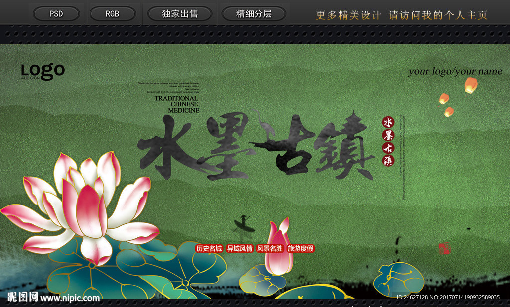 水墨古镇