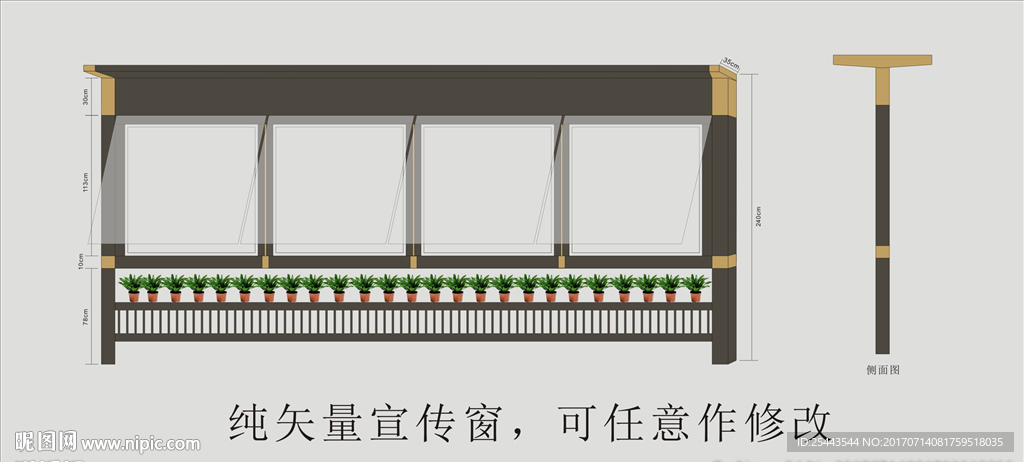 宣传栏