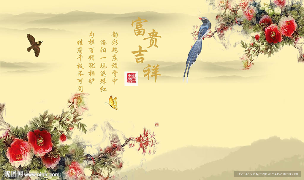 富贵吉祥新中式花卉电视背景墙