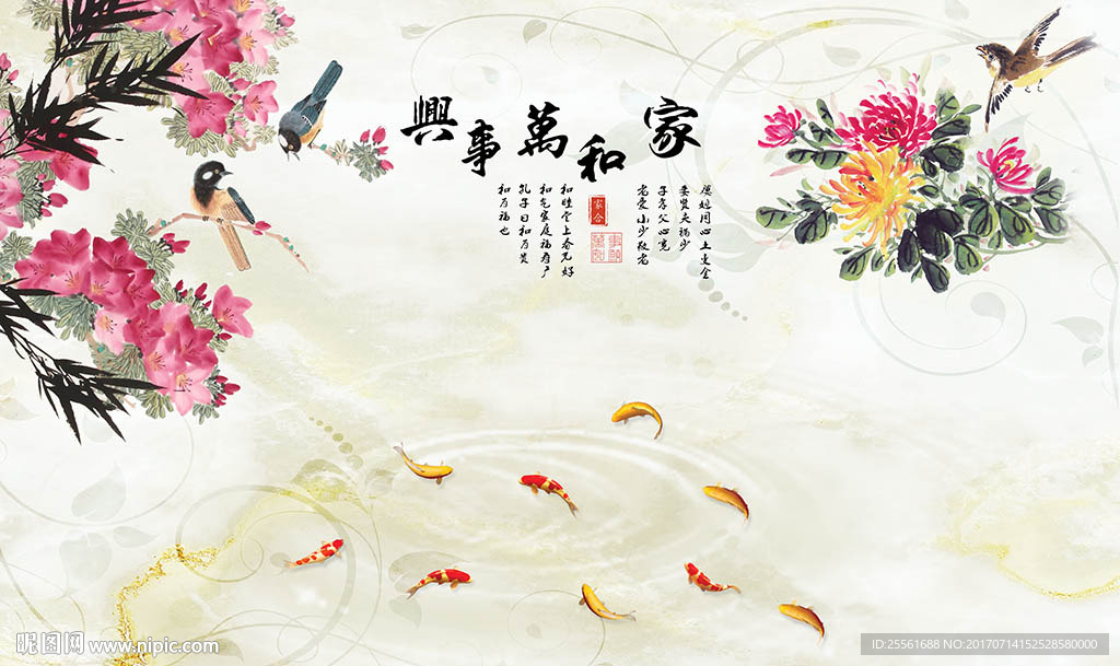 家和万事兴牡丹新中式电视背景墙