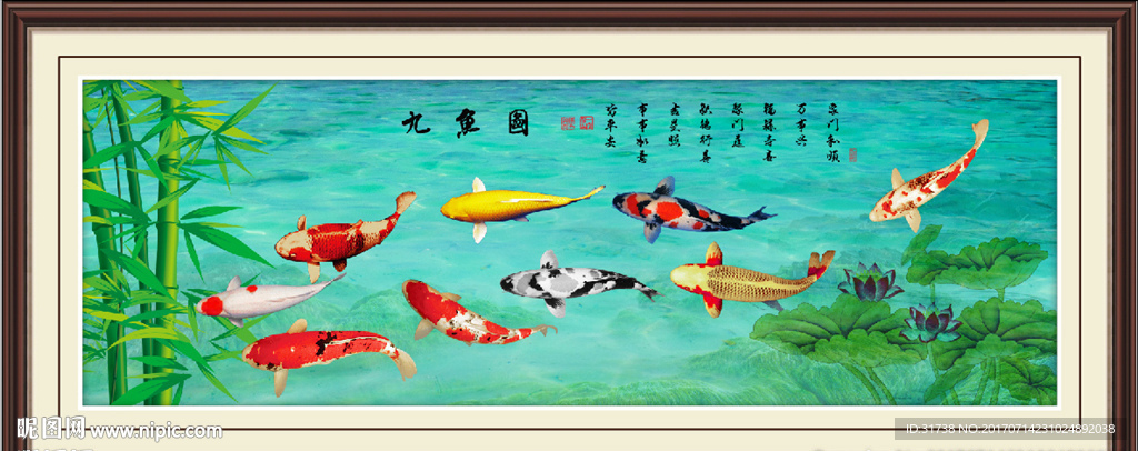 九鱼图