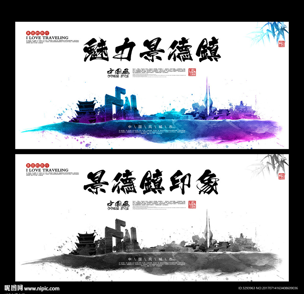 景德镇