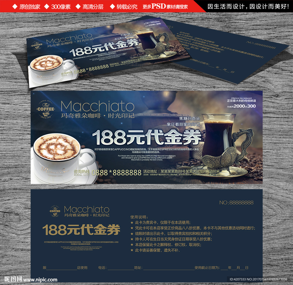 188元美式咖啡代金券
