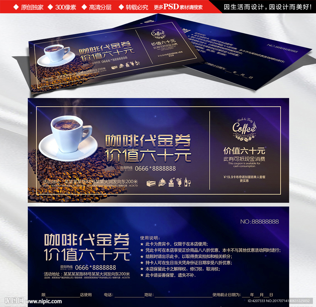 60元咖啡厅代金券