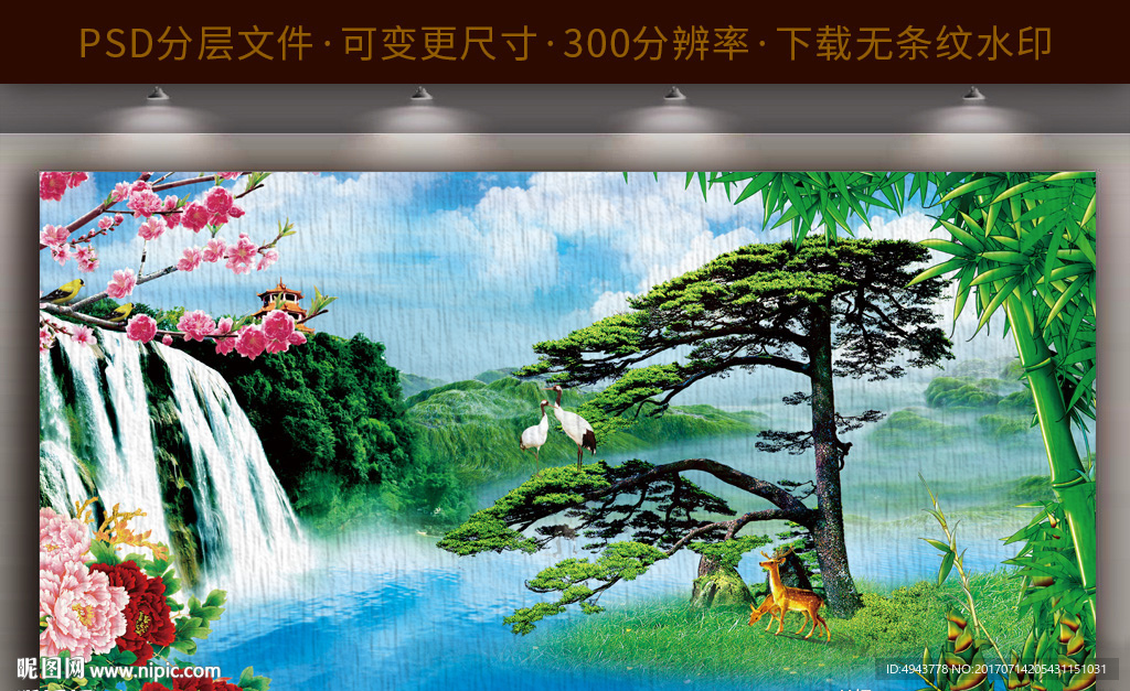 迎客松山水画