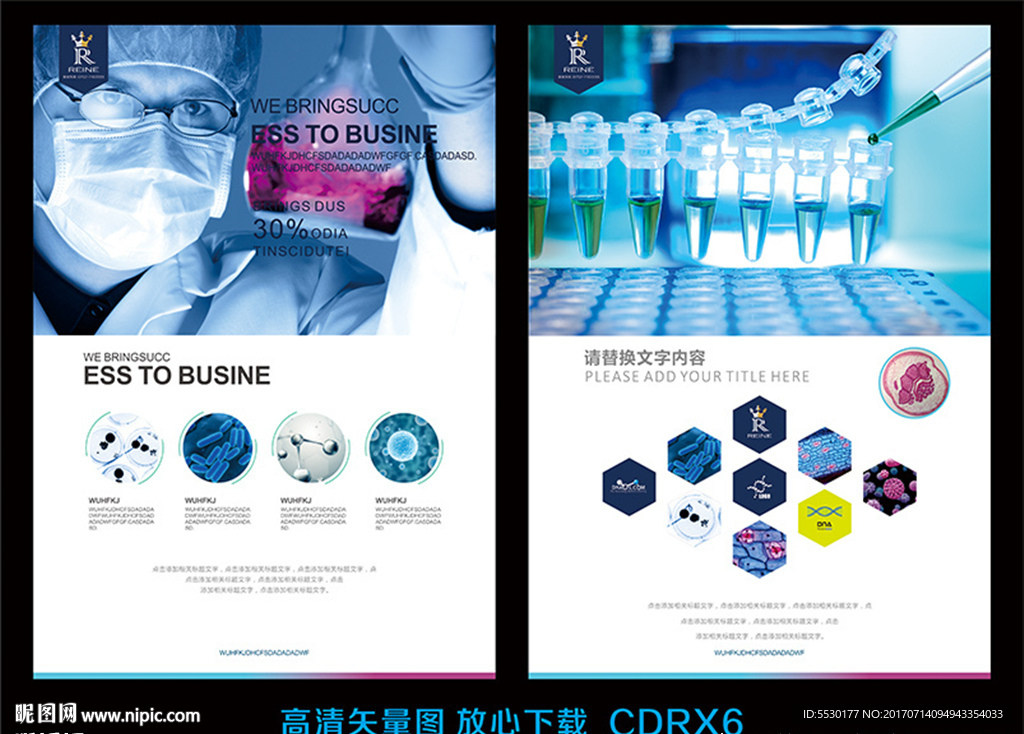生物科技