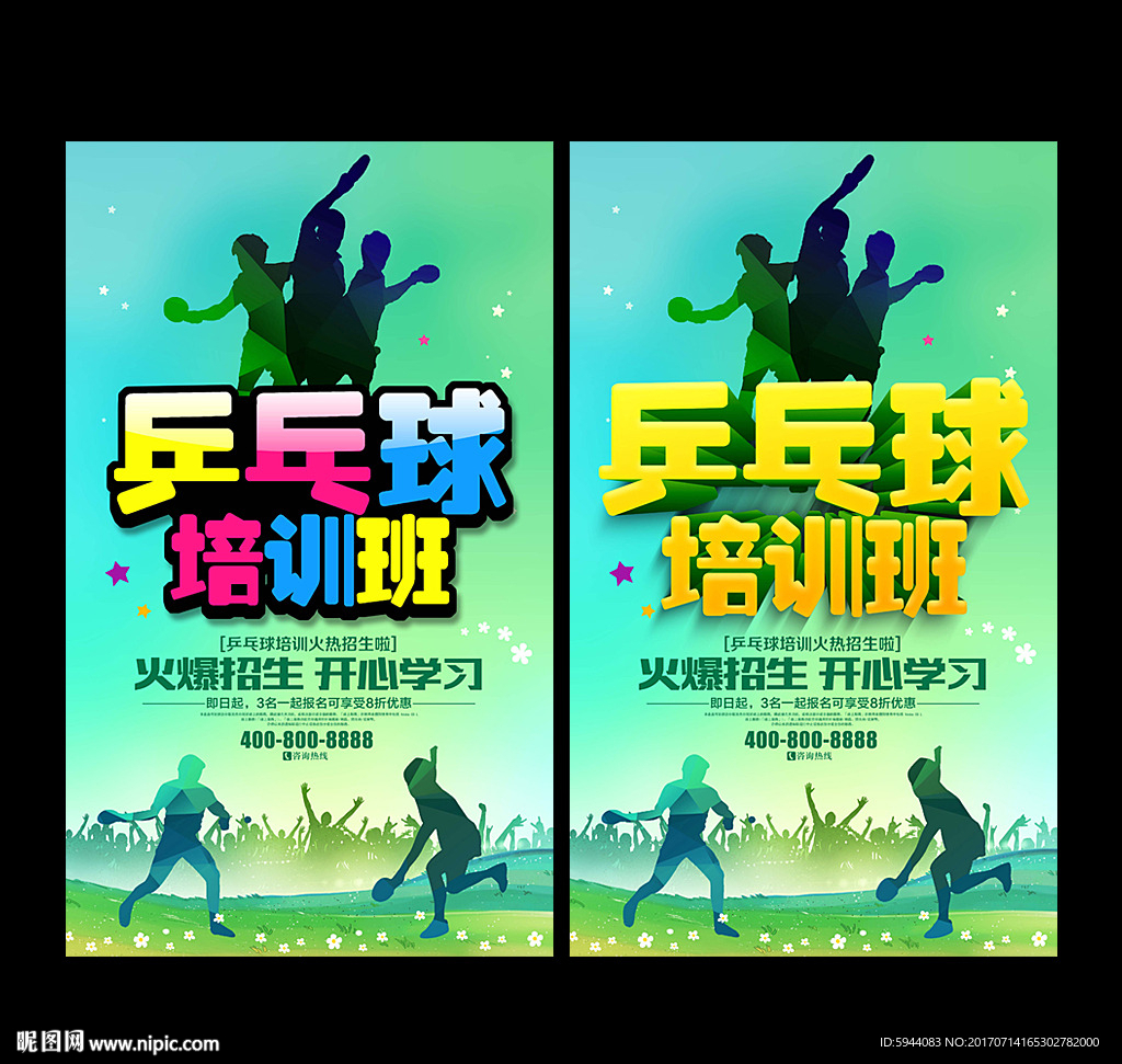 乒乓球
