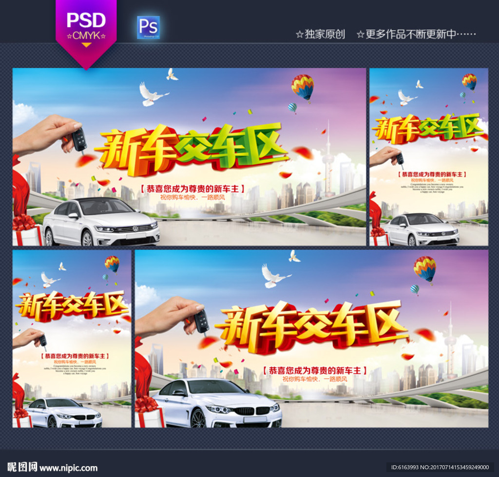 新车交车区