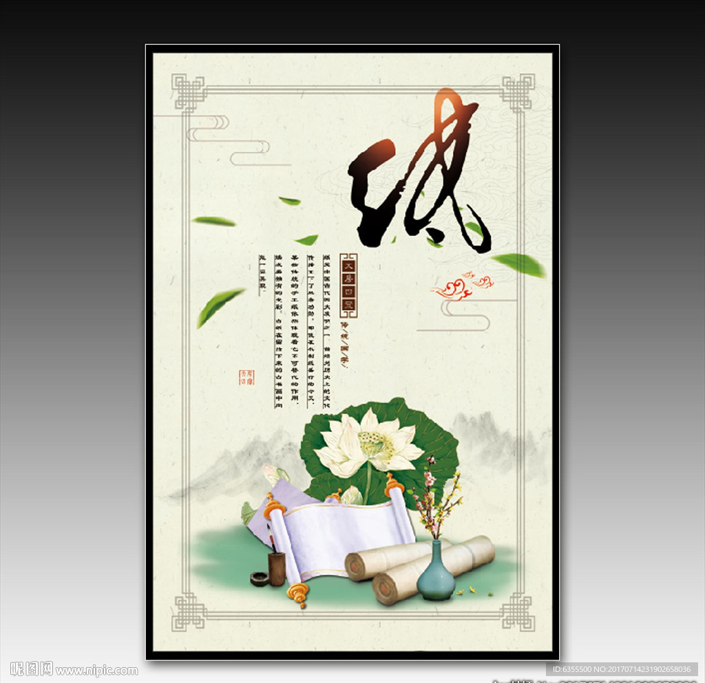 纸