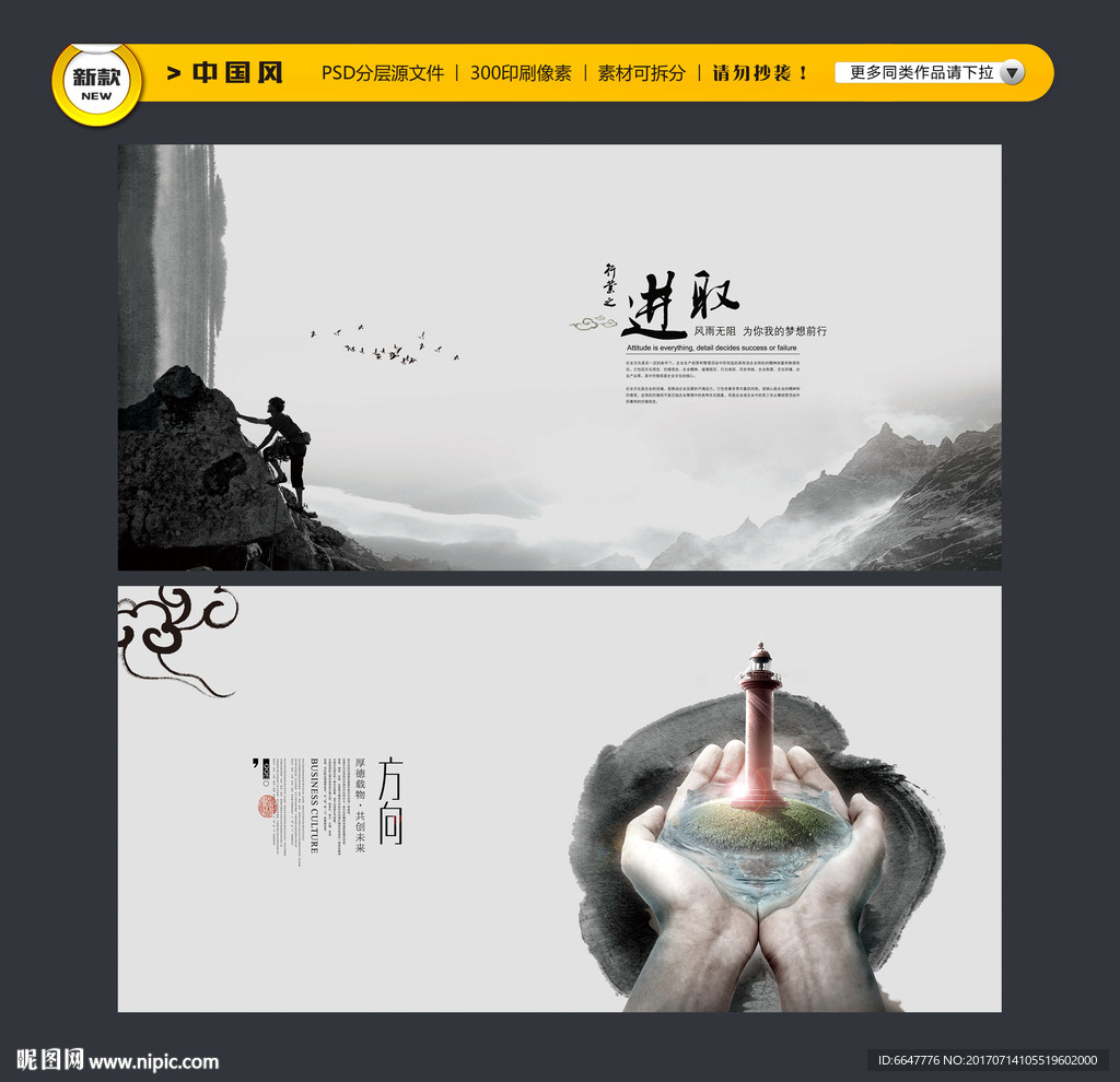 中国风
