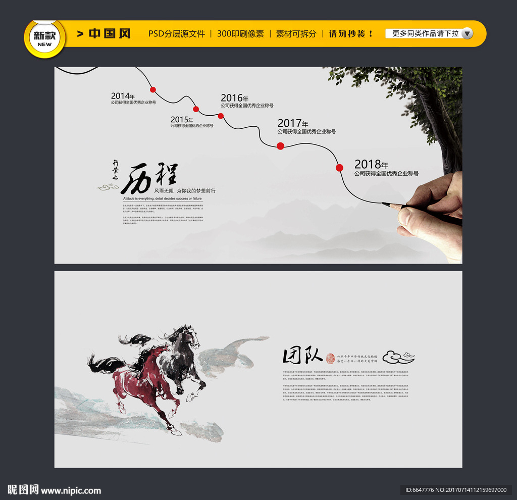 中国风