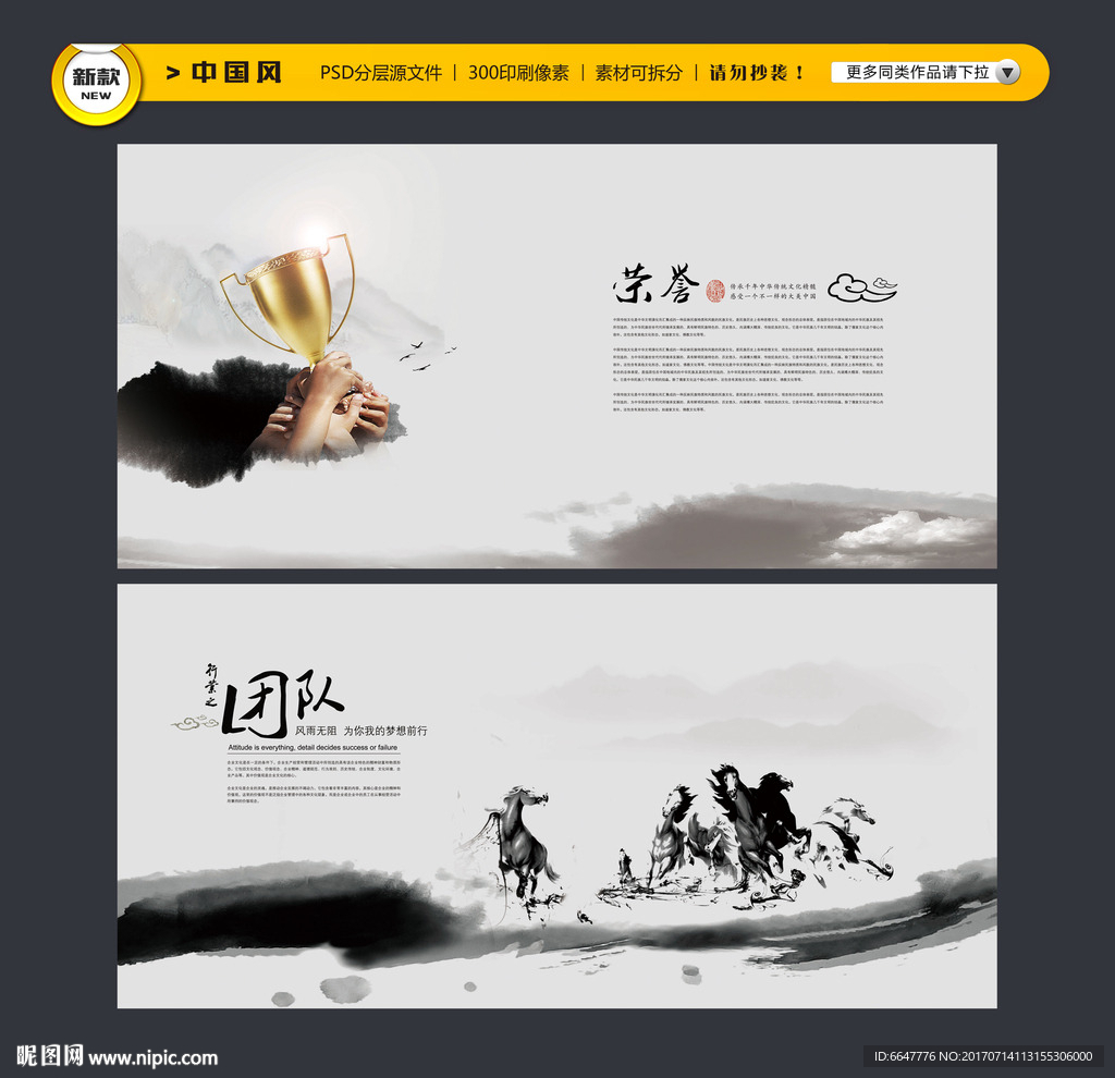 中国风