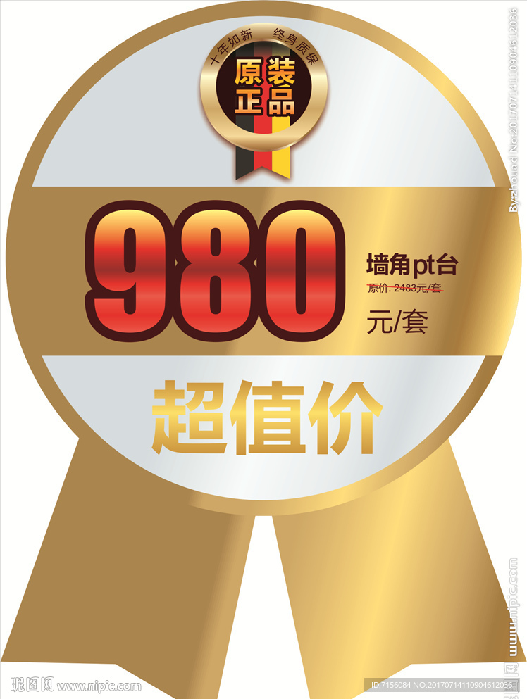 价格标签