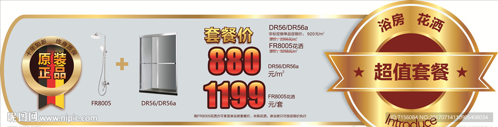 价格标签