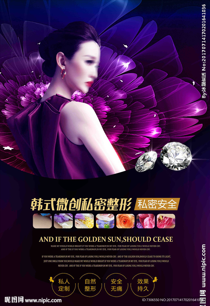 整形美容