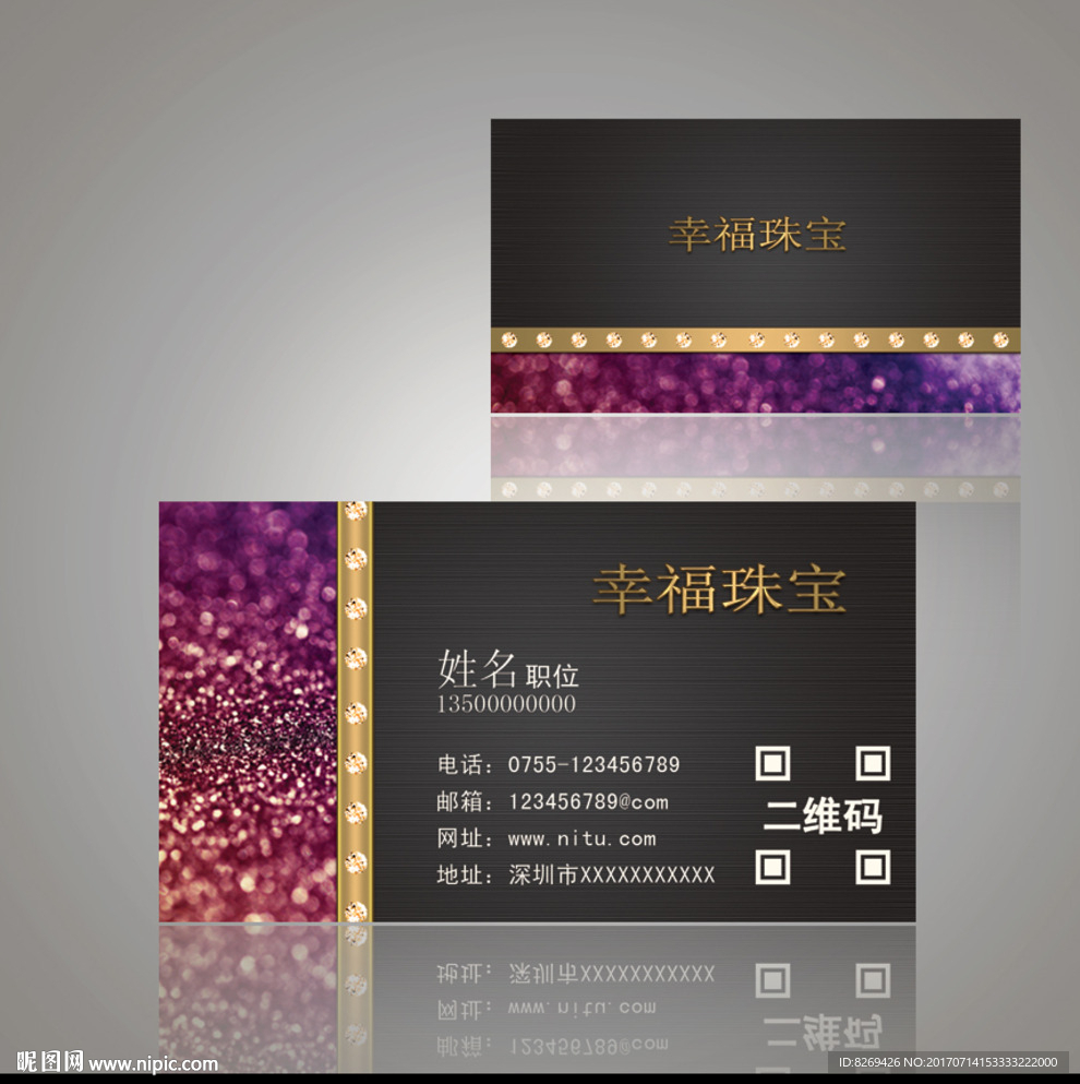 珠宝名片