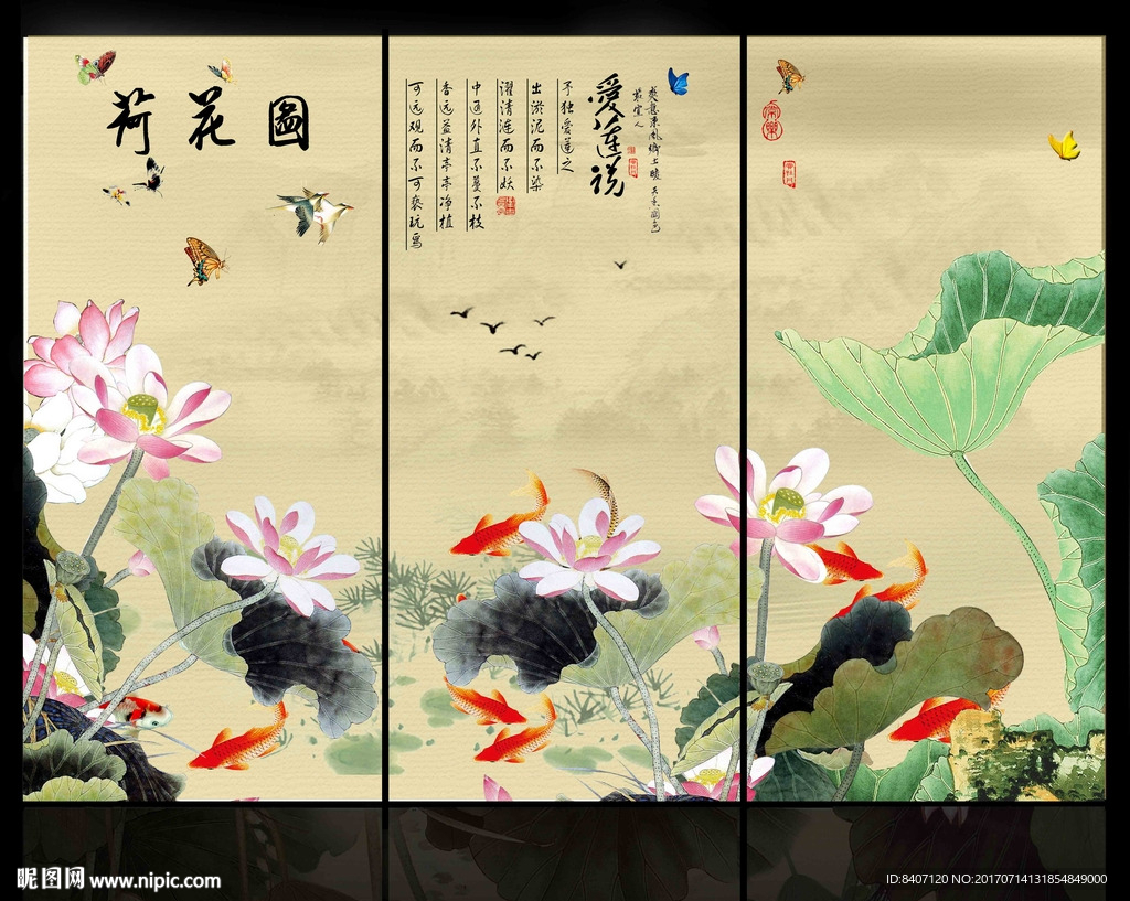 国画荷花