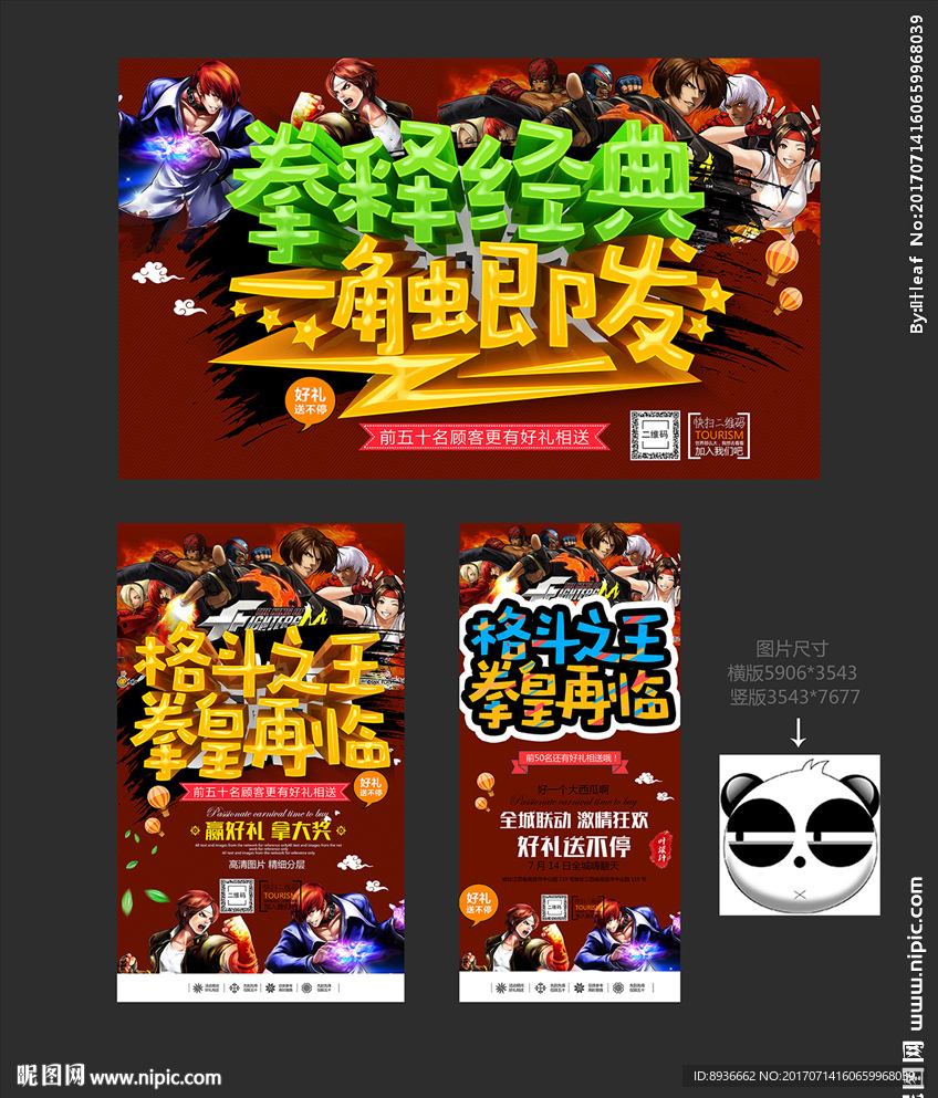 拳皇