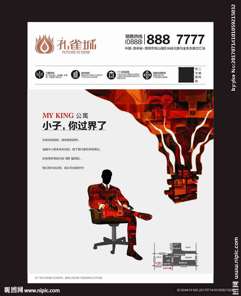 公寓报广