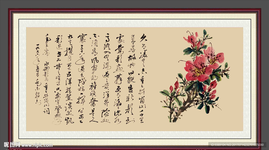 字画