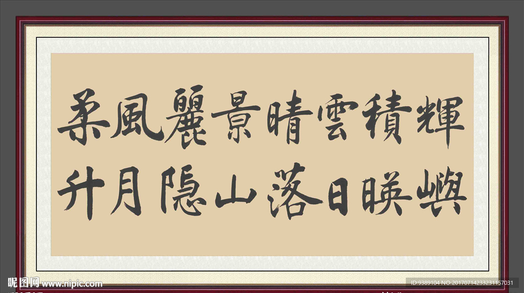 书法