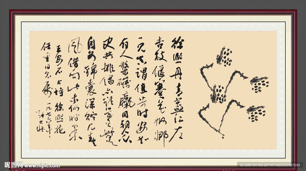 字画