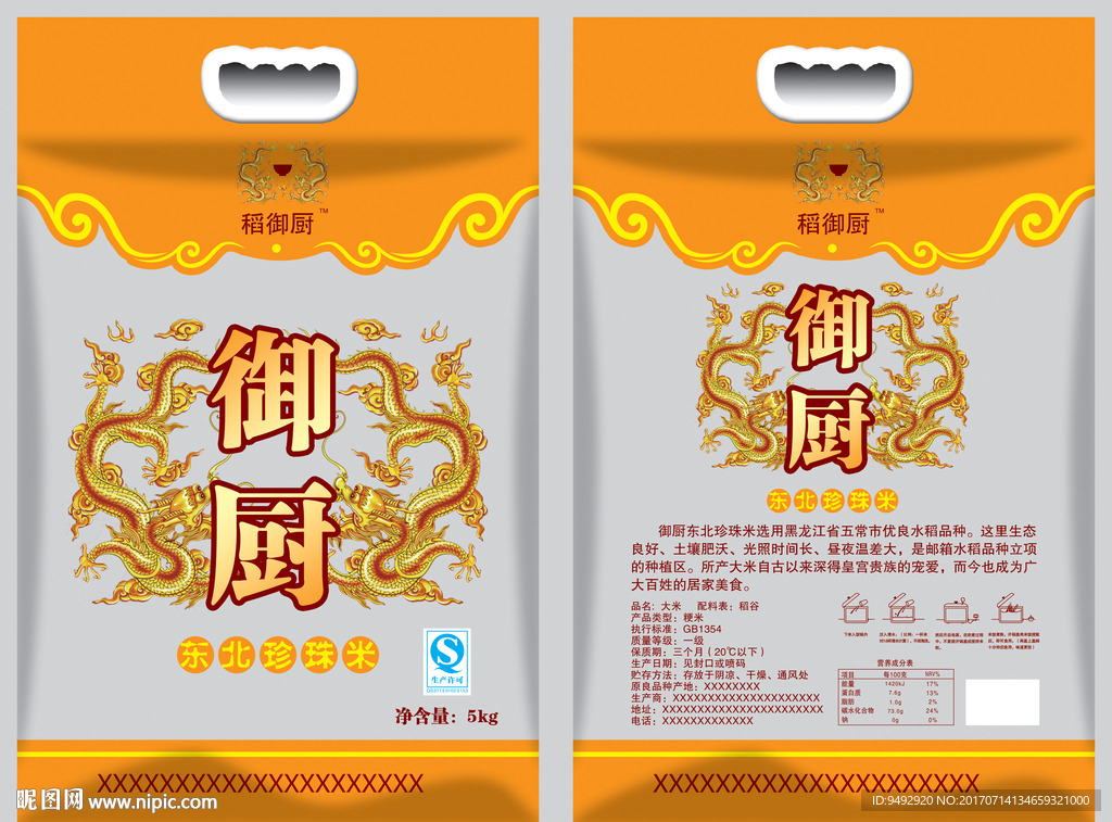 珍珠米 效果图 平面展开图