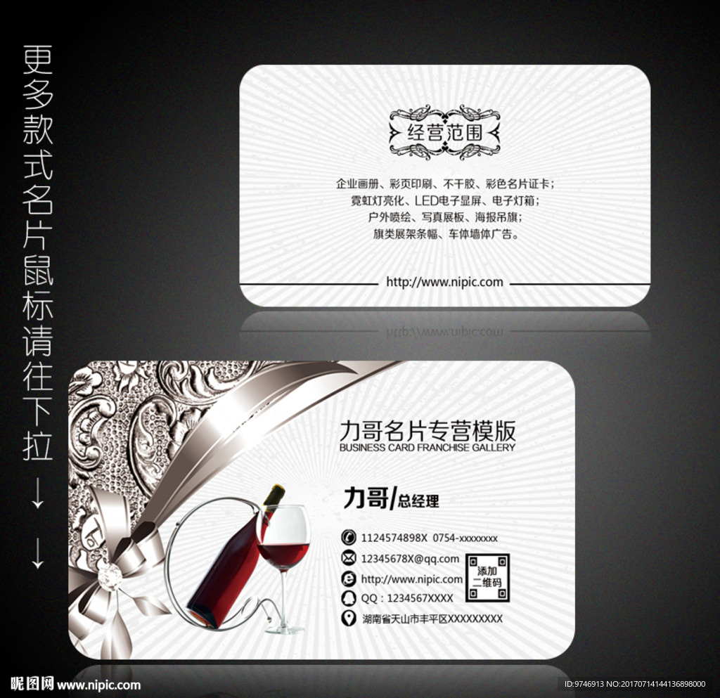 酒吧名片