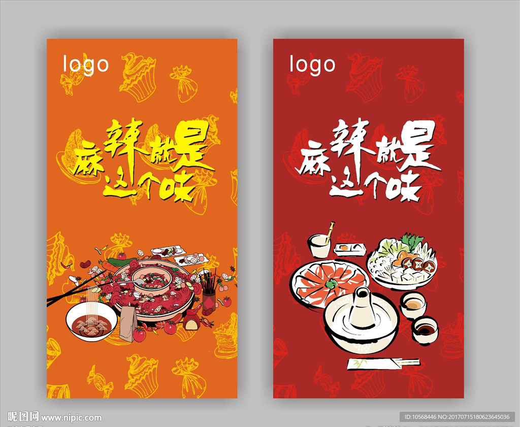 卡通火锅