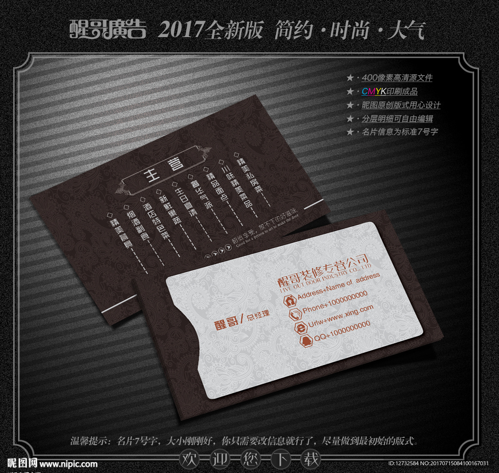 高档名片